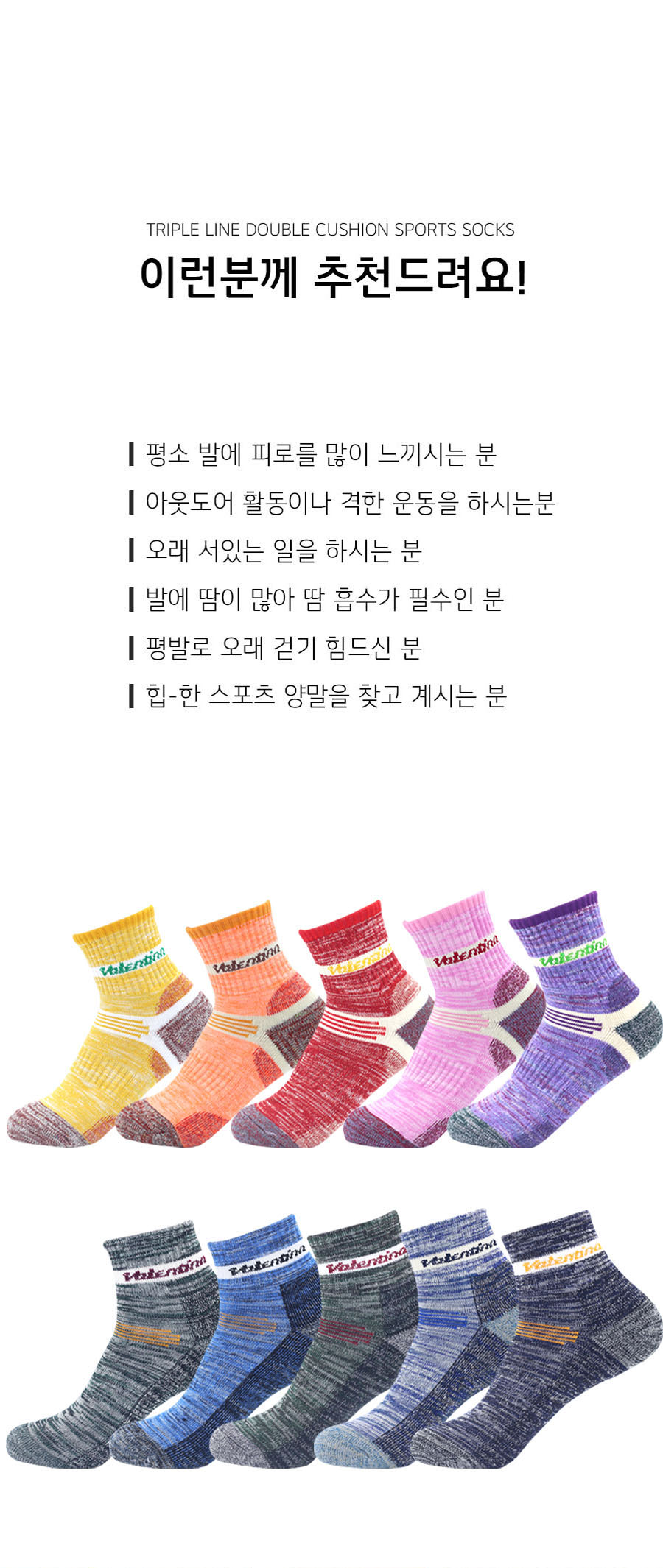 발렌티나 등산양말, 여성용, 중목, 이중바닥, 쿠션, 골고루, 10개 상세 이미지 4