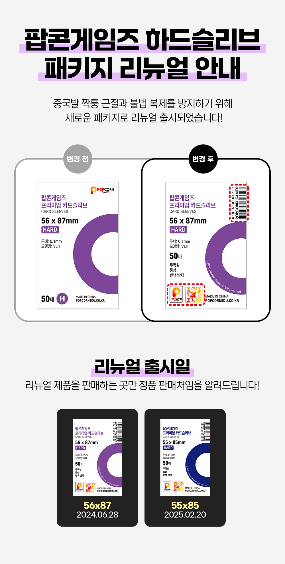 팝콘게임즈 카드 슬리브 포카 슬리브 5687 하드, 5687하드, 50매 상세 이미지 3