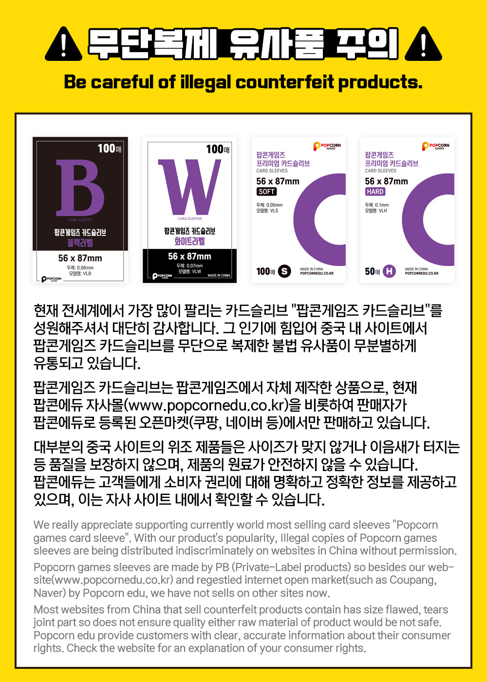 팝콘게임즈 카드 슬리브 포카 슬리브 5687 하드, 5687하드, 50매 상세 이미지 6