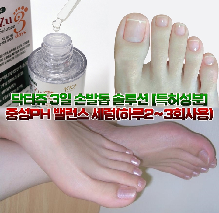 닥터쥬 3일 손발톱 솔루션, 30ml, 2개 상세 이미지 2