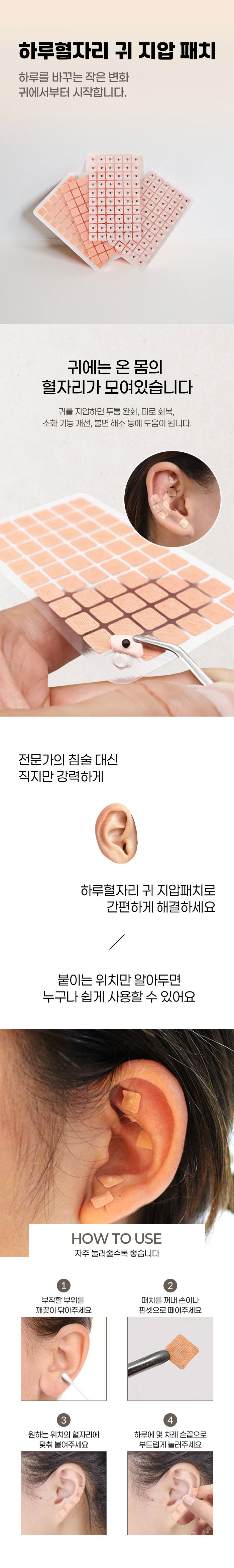 혈자리 귀 지압 패치, 600개, 2세트 상세 이미지 1
