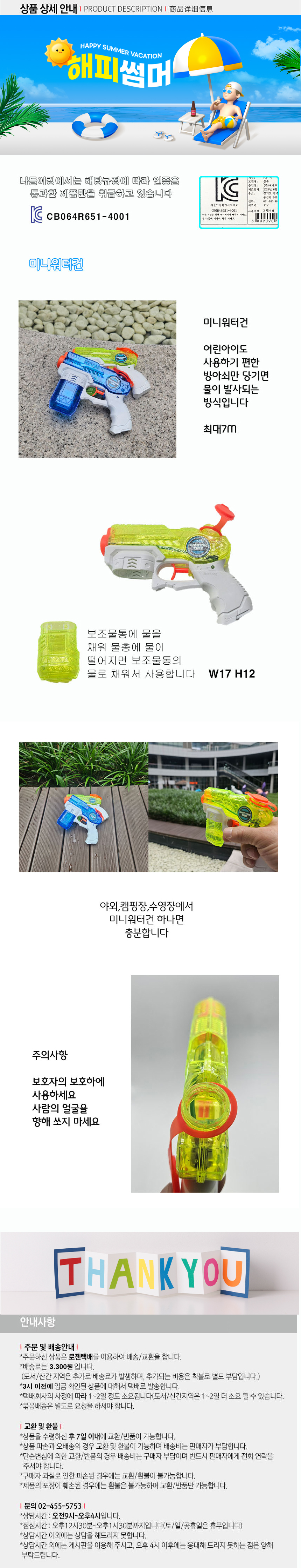 유아 미니워터건, 파란색, 1개 상세 이미지 1