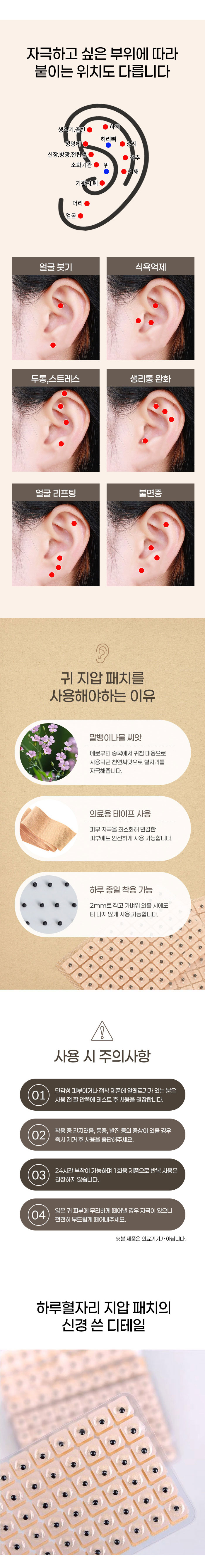 혈자리 귀 지압 패치, 600개, 2세트 상세 이미지 2