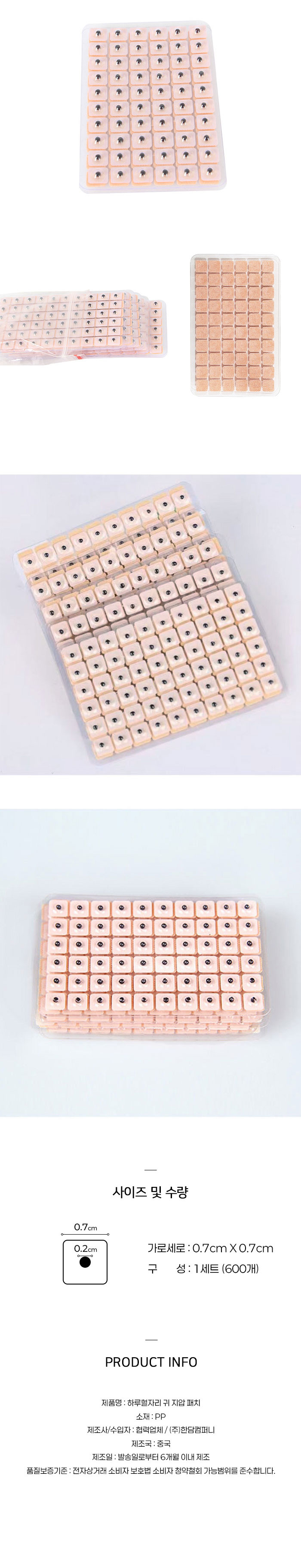 혈자리 귀 지압 패치, 600개, 2세트 상세 이미지 3