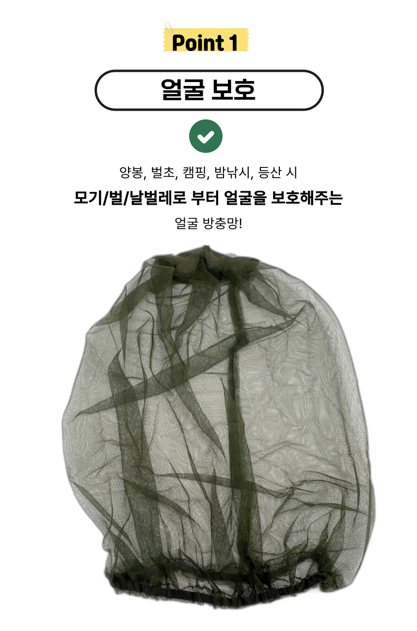 양봉 얼굴 방충모, 40x50cm, 5개 상세 이미지 2