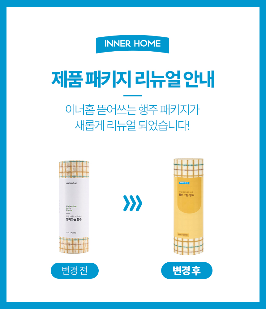 이너홈 빨아쓰는 행주, 40매, 2개 상세 이미지 1