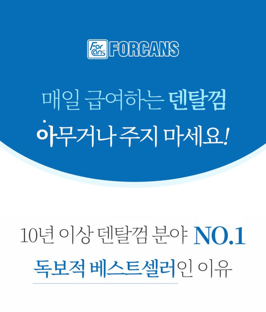 포켄스 덴티3페어리, L, 32개입, 1개 상세 이미지 1