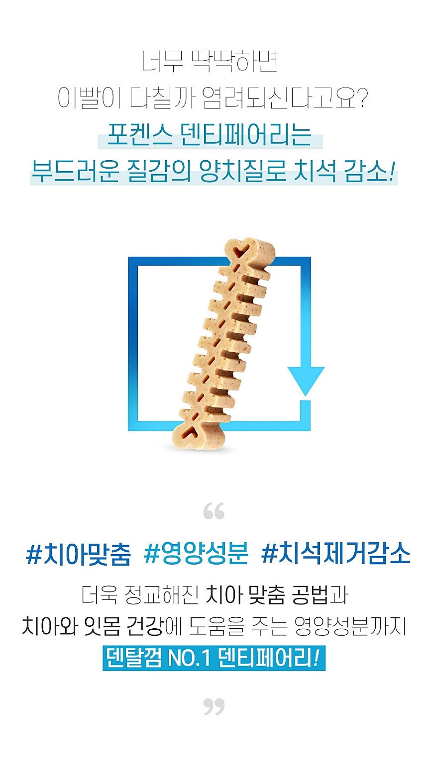포켄스 덴티3페어리, L, 32개입, 1개 상세 이미지 3