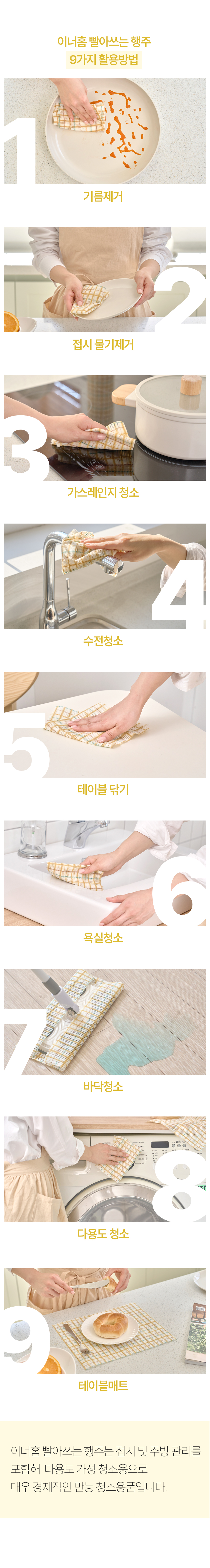 이너홈 빨아쓰는 행주, 40매, 2개 상세 이미지 3