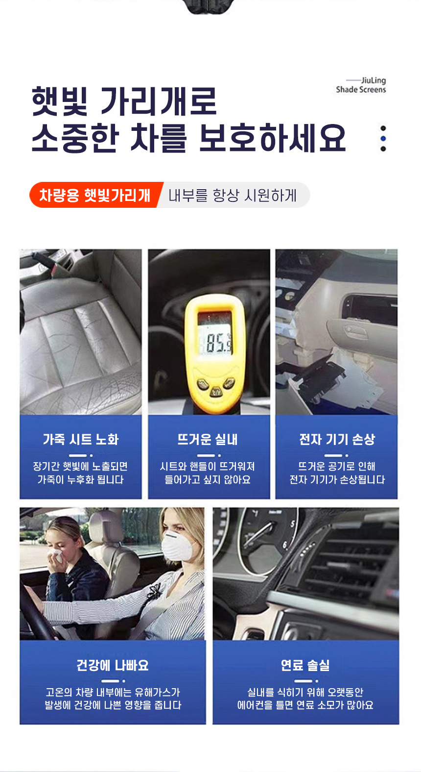 차량용 햇빛가리개 우산형, 대형, 1개 상세 이미지 4