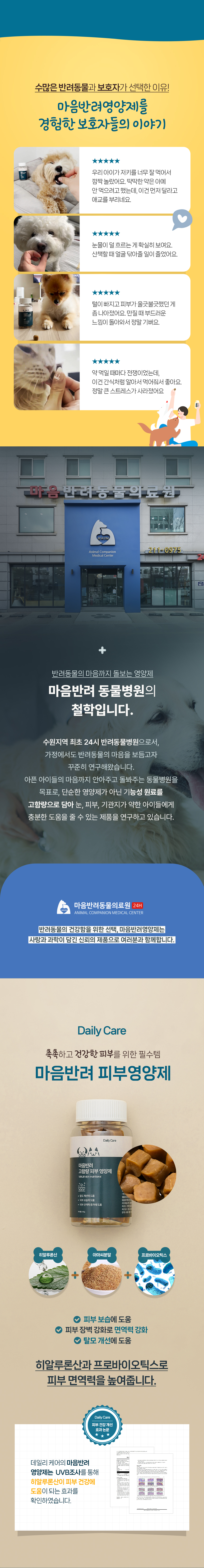 [강아지&고양이] 마음반려 고함량 눈 영양제, 2통, 눈물개선/눈건강, 60개입 상세 이미지 4