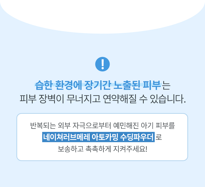 네이쳐러브메레 아토카밍 베이비 수딩파우더, 25g, 기본 퍼프 1개+여분 퍼프 1개, 2개 상세 이미지 3