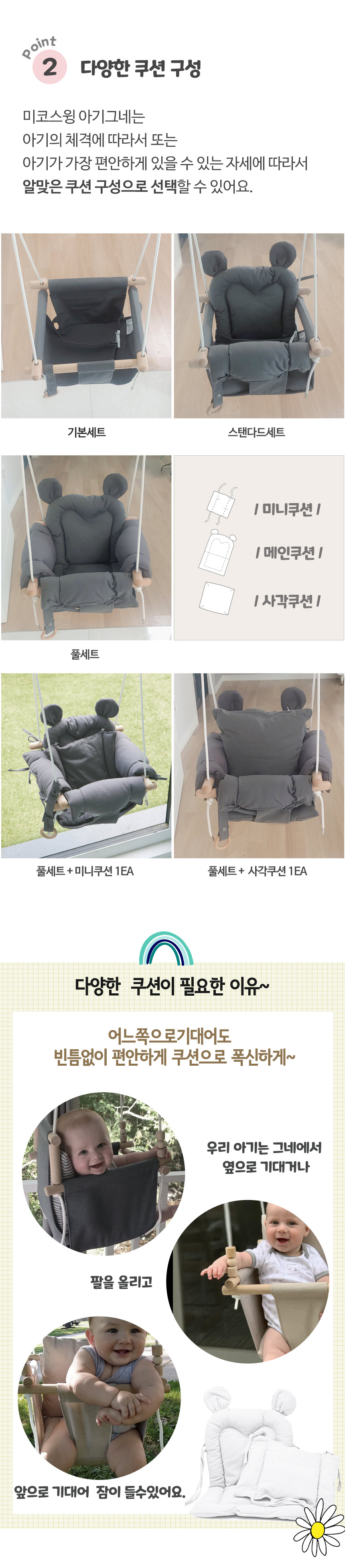 디어아이 미코스윙 아기그네, 화이트, 풀세트, 1개 상세 이미지 4