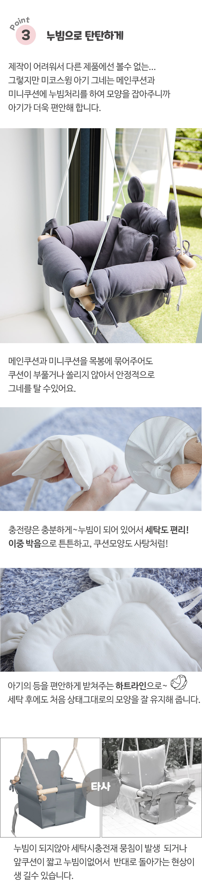 디어아이 미코스윙 아기그네, 화이트, 풀세트, 1개 상세 이미지 5
