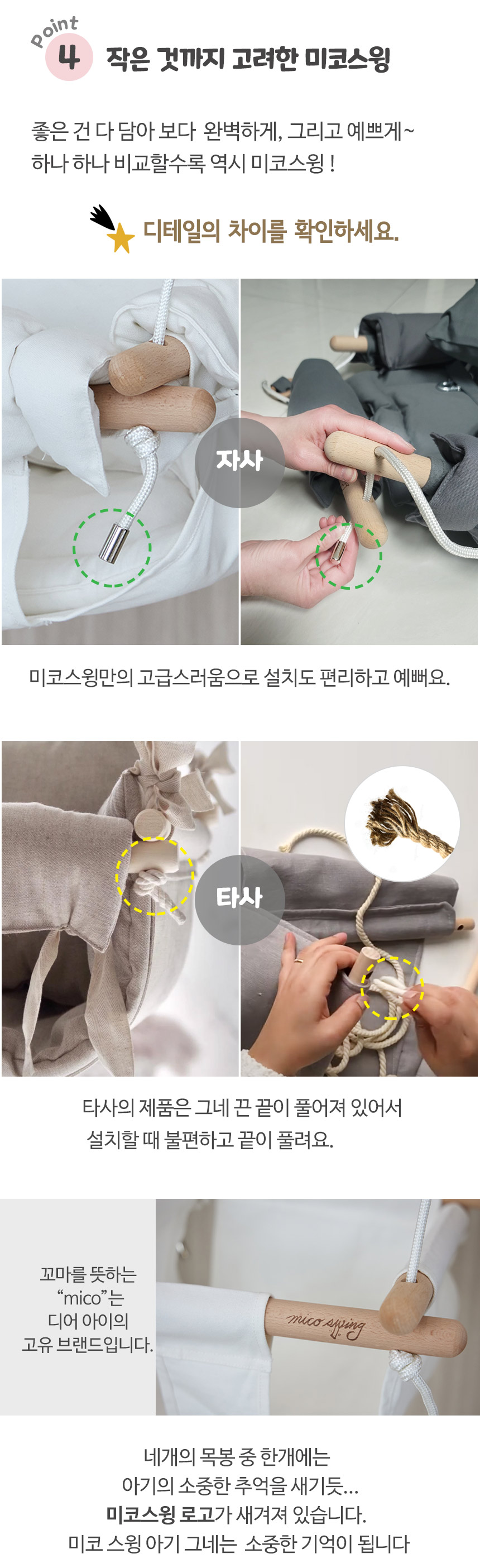 디어아이 미코스윙 아기그네, 화이트, 풀세트, 1개 상세 이미지 6