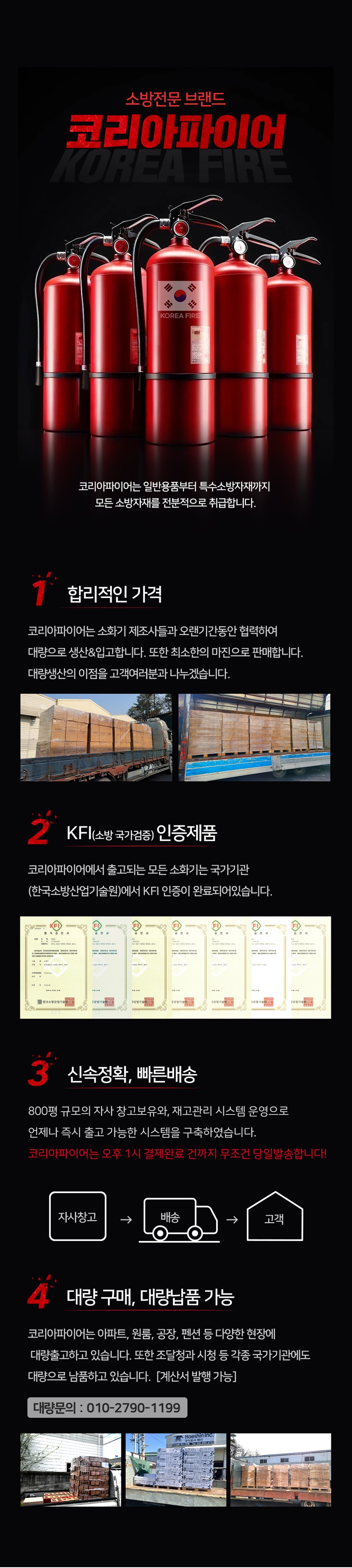 코리아파이어 ABC 분말소화기, 디에프, 3.3kg, 1개 상세 이미지 1
