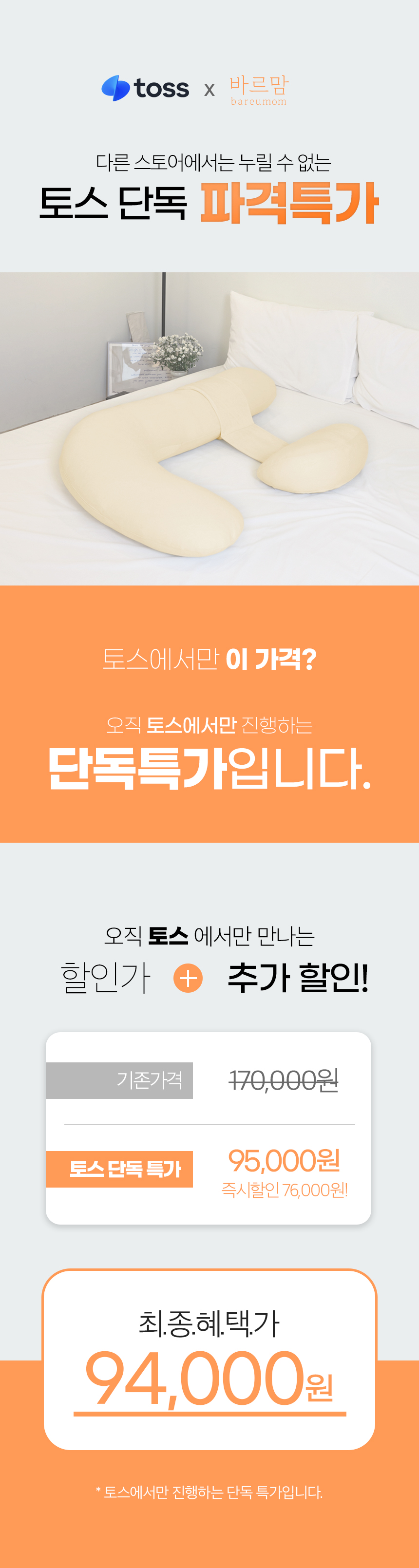 바르맘 잘자요 임산부 바디필로우, 바닐라 베이지, J쿠션 1개 + 웨지쿠션 1개, 1세트 상세 이미지 1