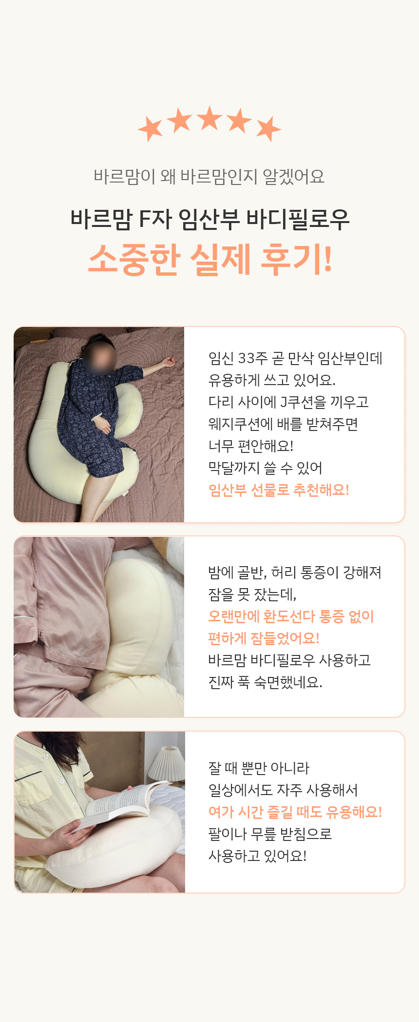 바르맘 잘자요 임산부 바디필로우, 바닐라 베이지, J쿠션 1개 + 웨지쿠션 1개, 1세트 상세 이미지 2