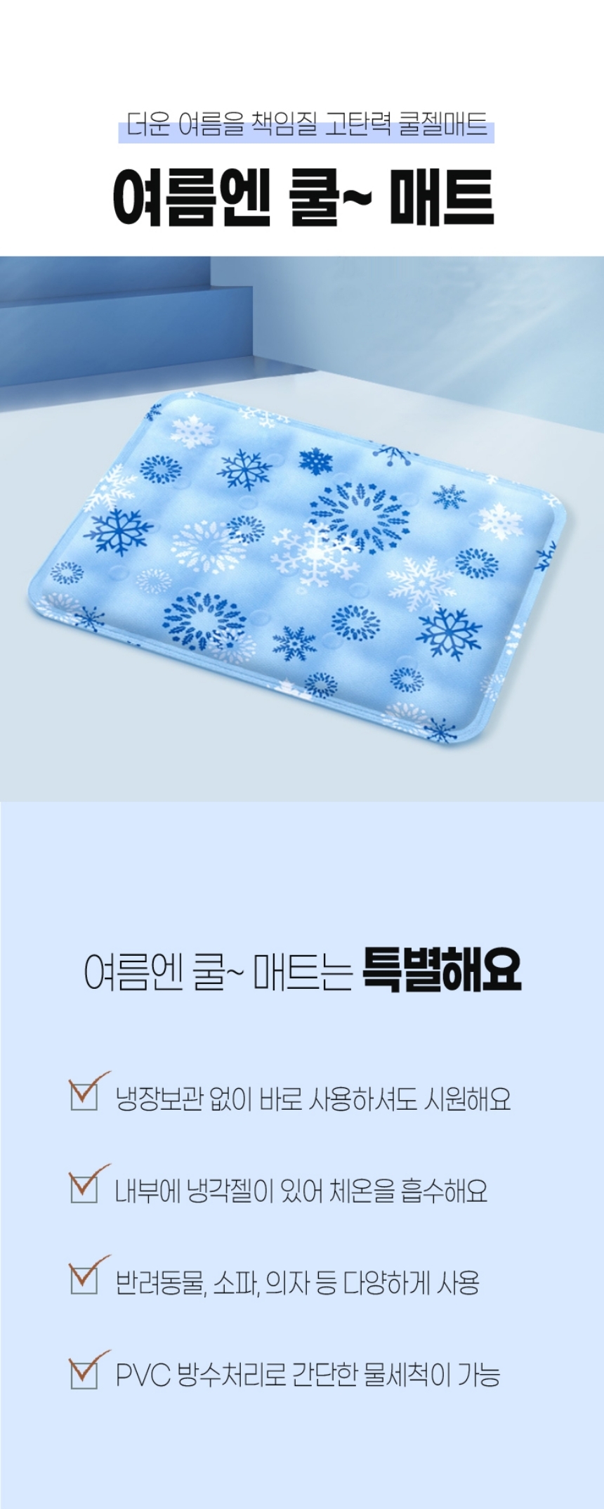 강아지 쿨매트, 반려동물, 고양이, 블루, 소+중, 2개 상세 이미지 1