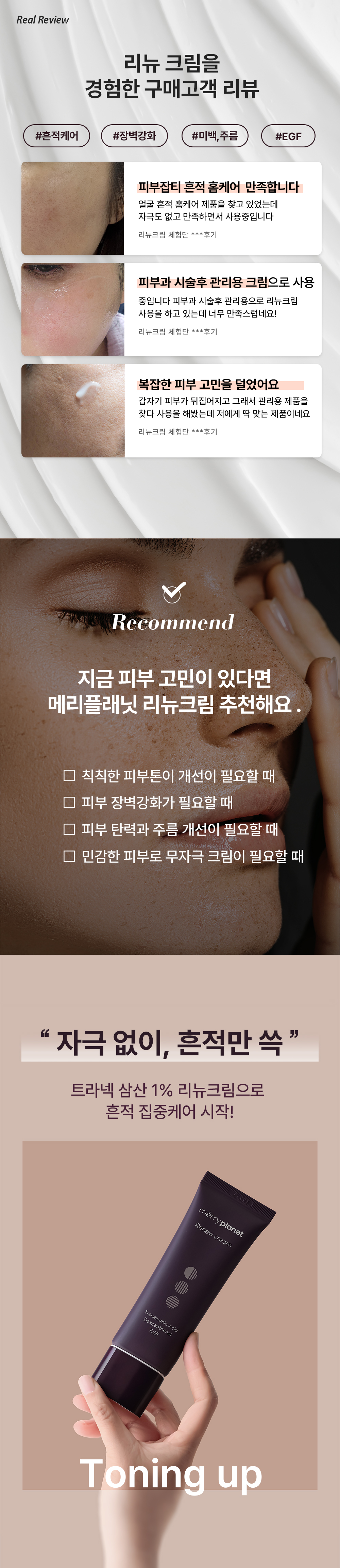 메리플래닛 리뉴 크림, 50ml, 2개 상세 이미지 3