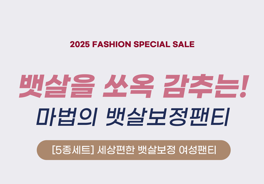 세상편한 뱃살 하이웨스트 팬티, 혼합 5종, 1세트 상세 이미지 1