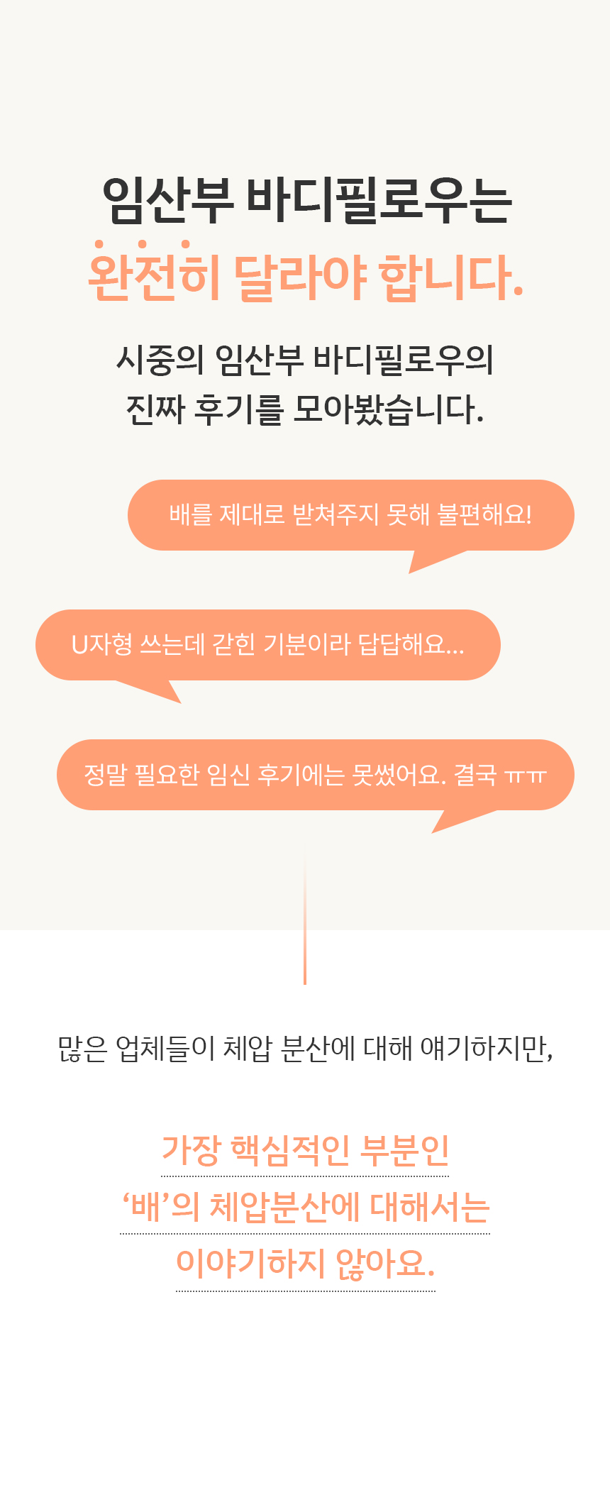 바르맘 잘자요 임산부 바디필로우, 바닐라 베이지, J쿠션 1개 + 웨지쿠션 1개, 1세트 상세 이미지 6