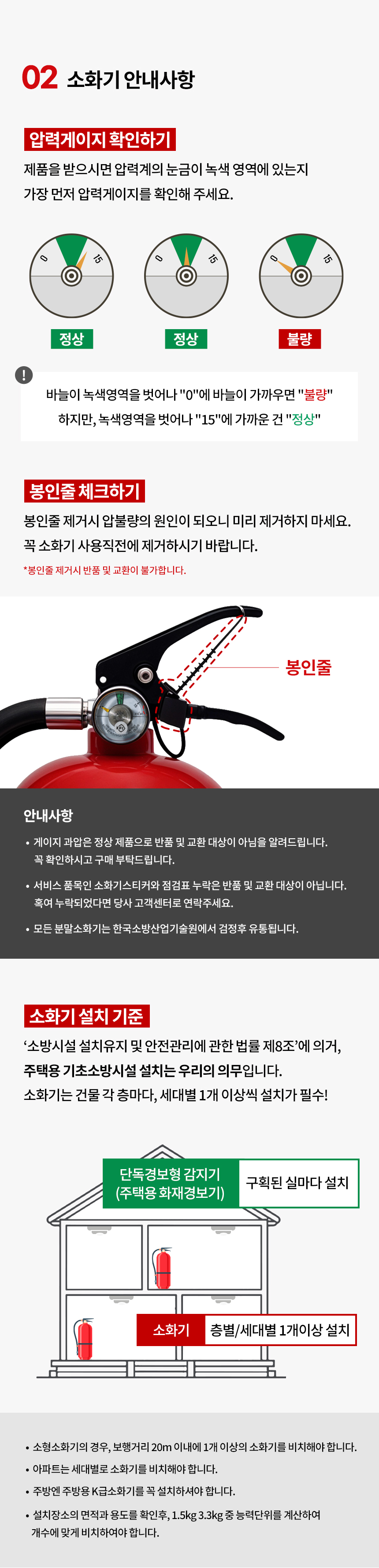코리아파이어 ABC 분말소화기, 디에프, 3.3kg, 1개 상세 이미지 3