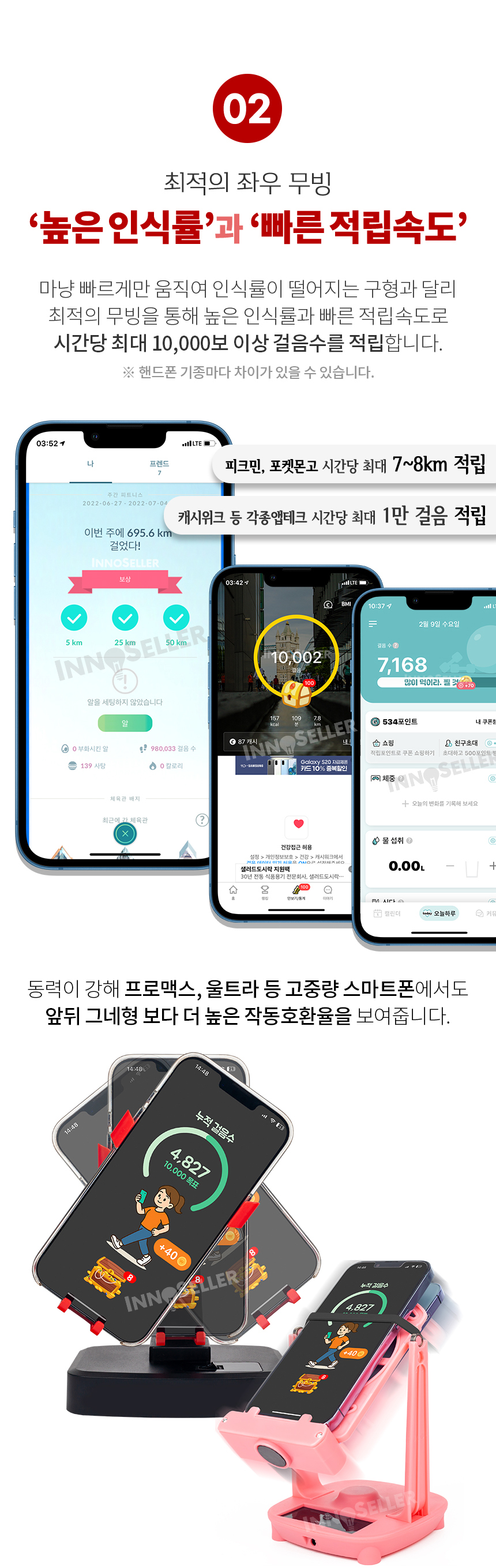 이노셀러 오토워킹 프로싱글 만보기, 레드, 1개 상세정보 11