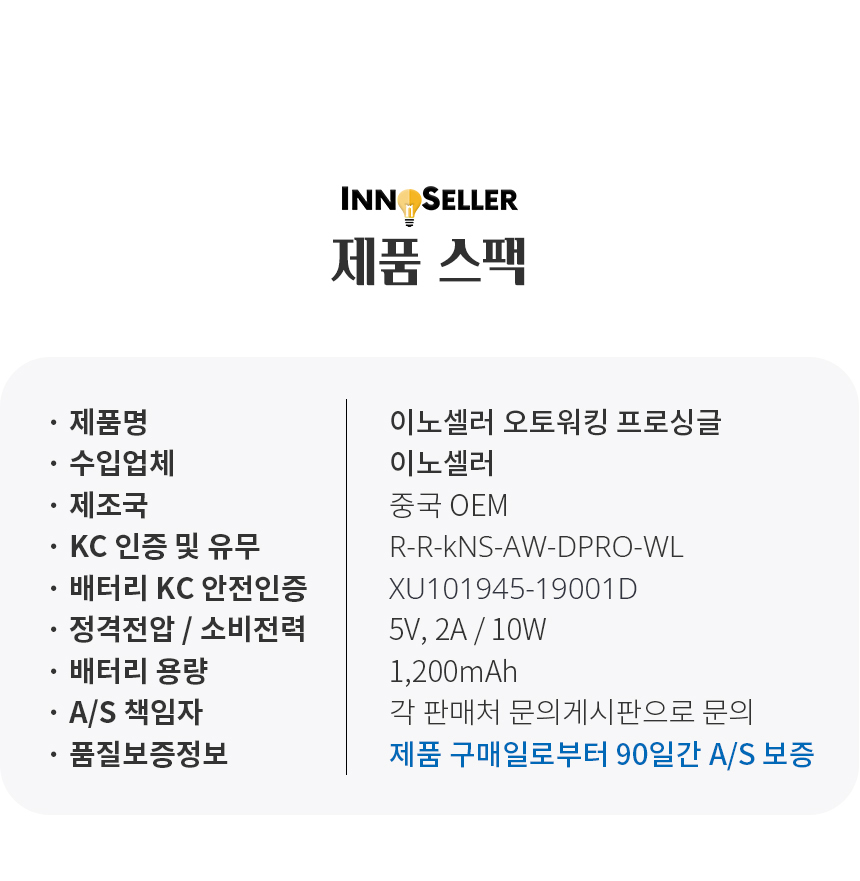 이노셀러 오토워킹 프로싱글 만보기, 레드, 1개 상세정보 24
