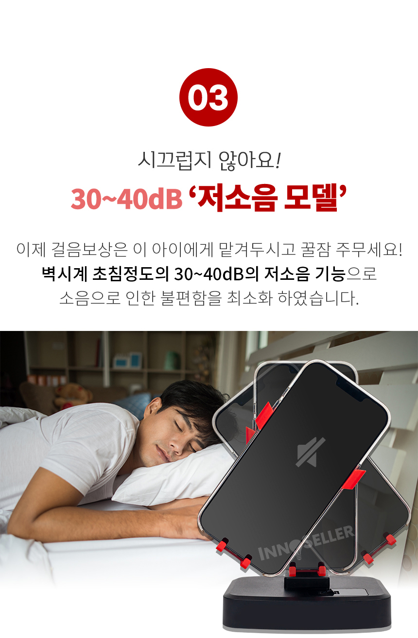 이노셀러 오토워킹 프로싱글 만보기, 레드, 1개 상세정보 12