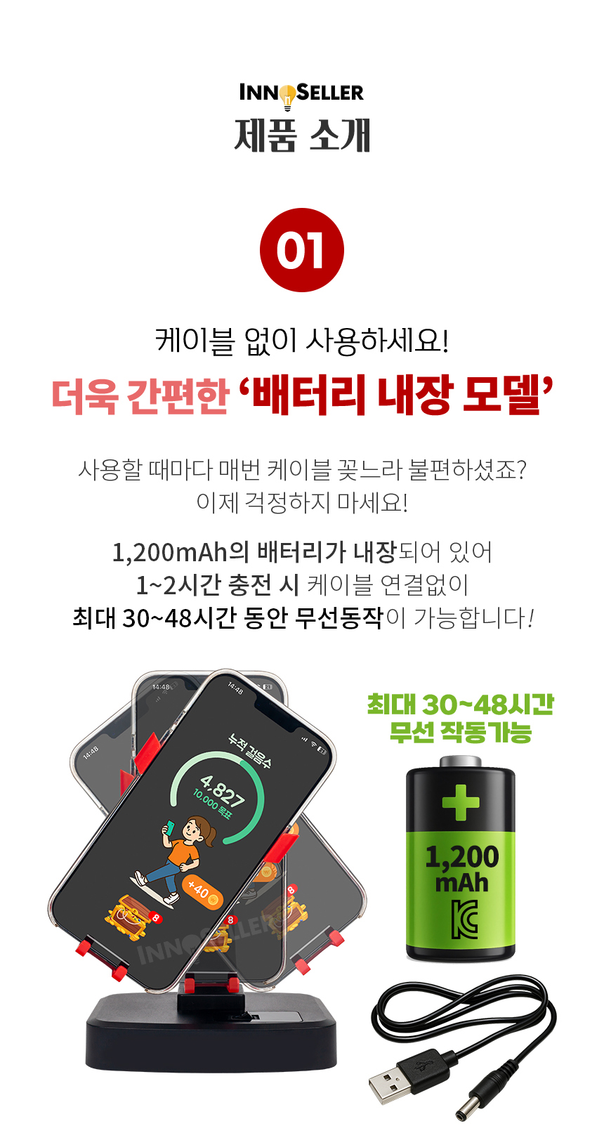 이노셀러 오토워킹 프로싱글 만보기, 레드, 1개 상세정보 10
