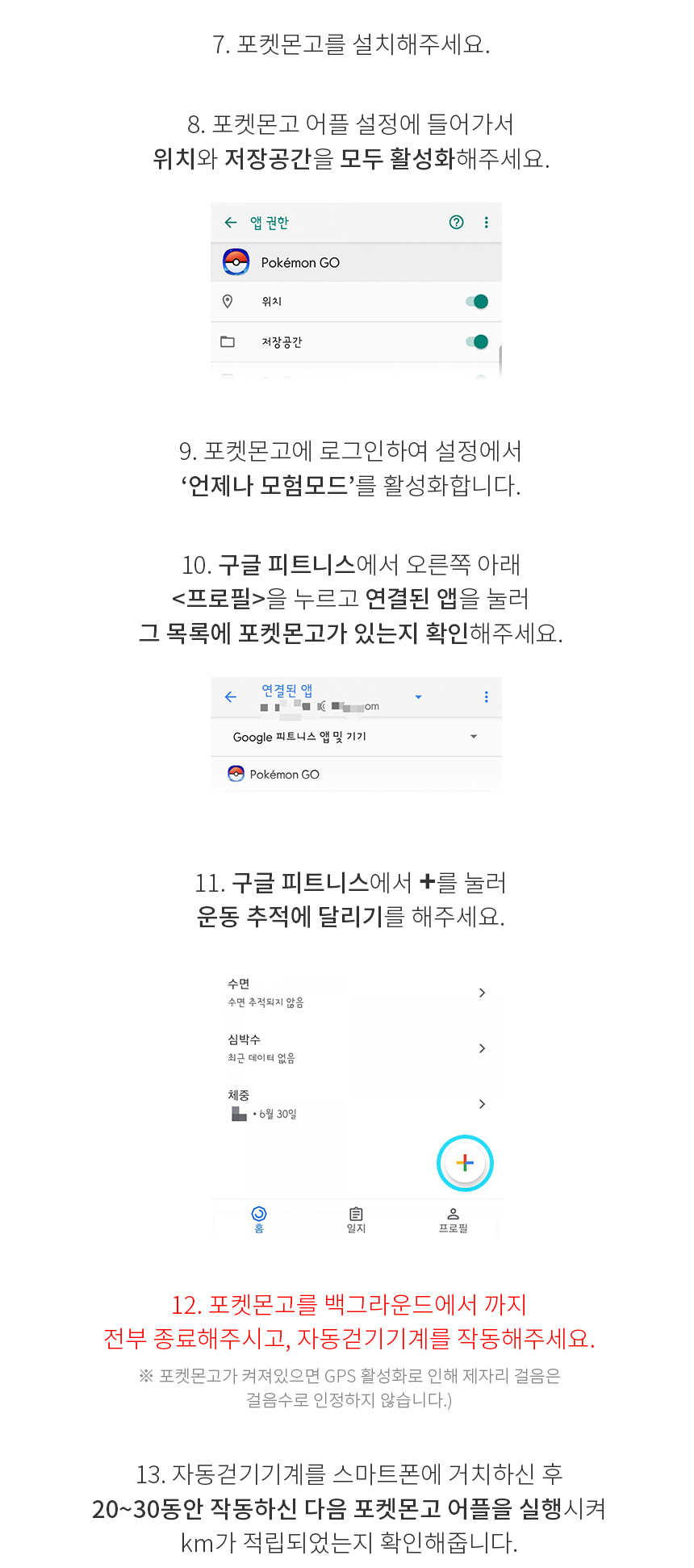 이노셀러 오토워킹 프로싱글 만보기, 레드, 1개 상세정보 22
