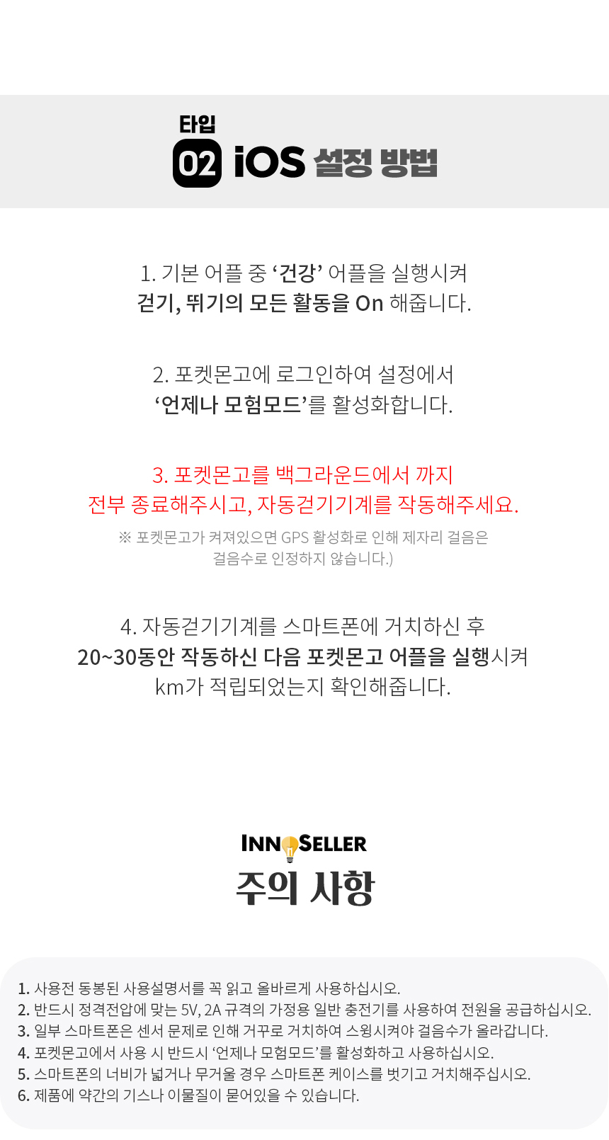 이노셀러 오토워킹 프로싱글 만보기, 레드, 1개 상세정보 23