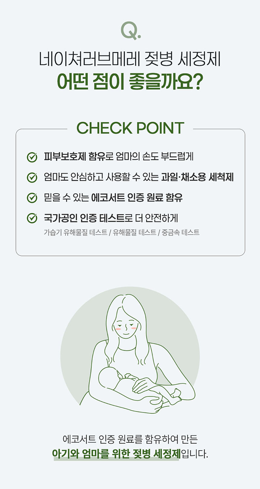 네이쳐러브메레 아기 젖병 세정제, 거품형, 550ml, 1개 + 리필, 500ml, 2개 상세 이미지 5