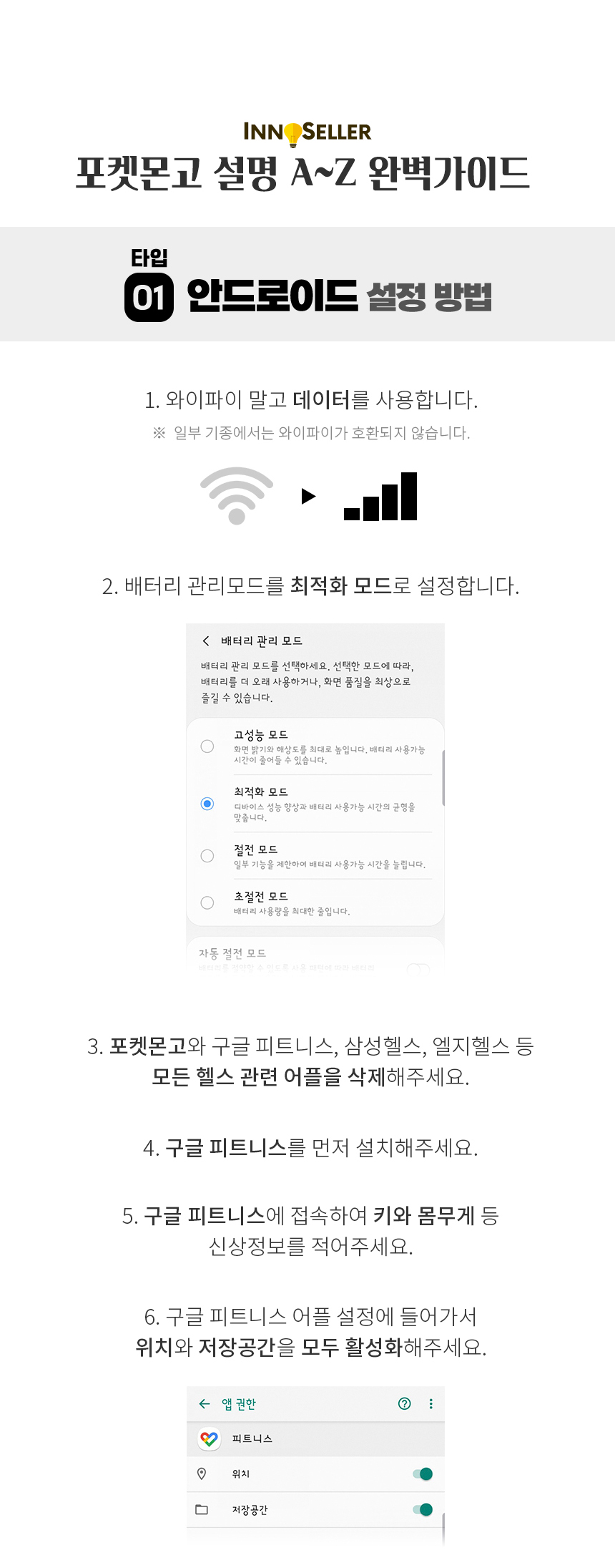 이노셀러 오토워킹 프로싱글 만보기, 레드, 1개 상세정보 21