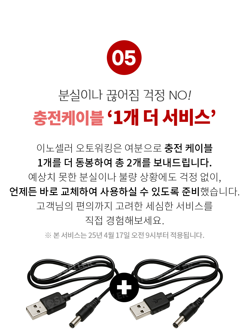 이노셀러 오토워킹 프로싱글 만보기, 레드, 1개 상세정보 14