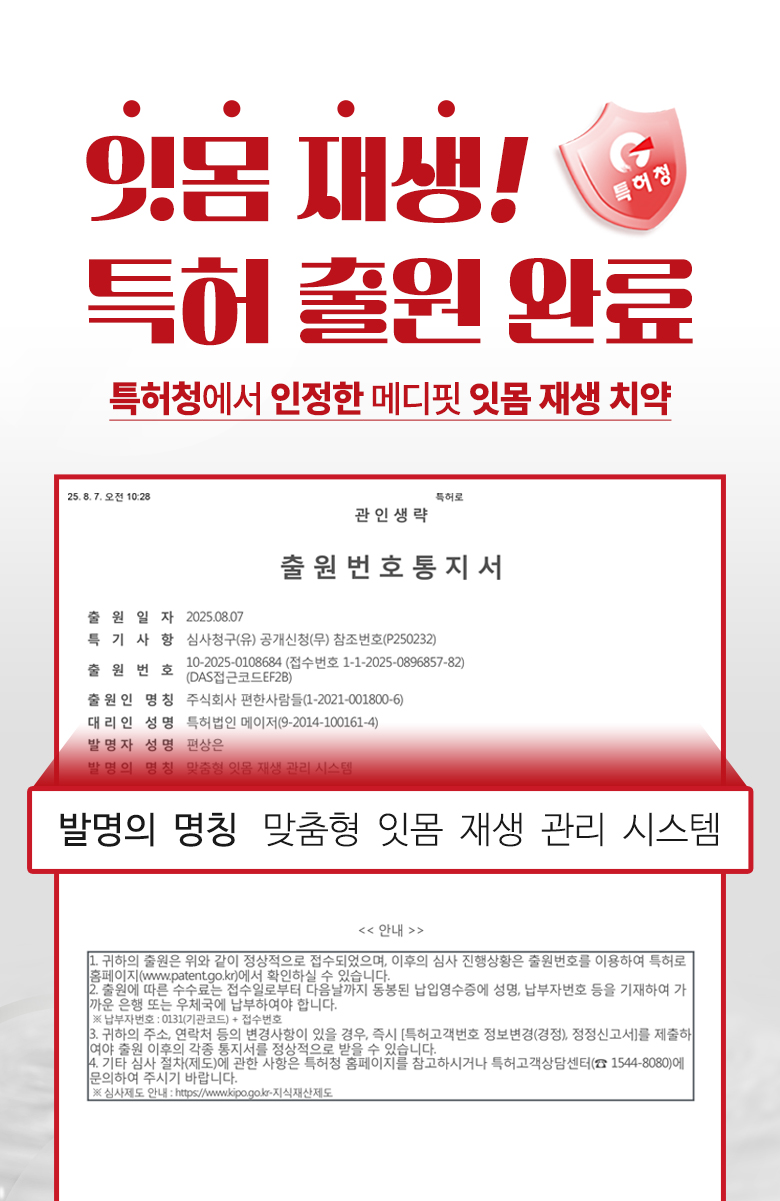 메디핏 잇몸치약, 120g, 4개 상세 이미지 1