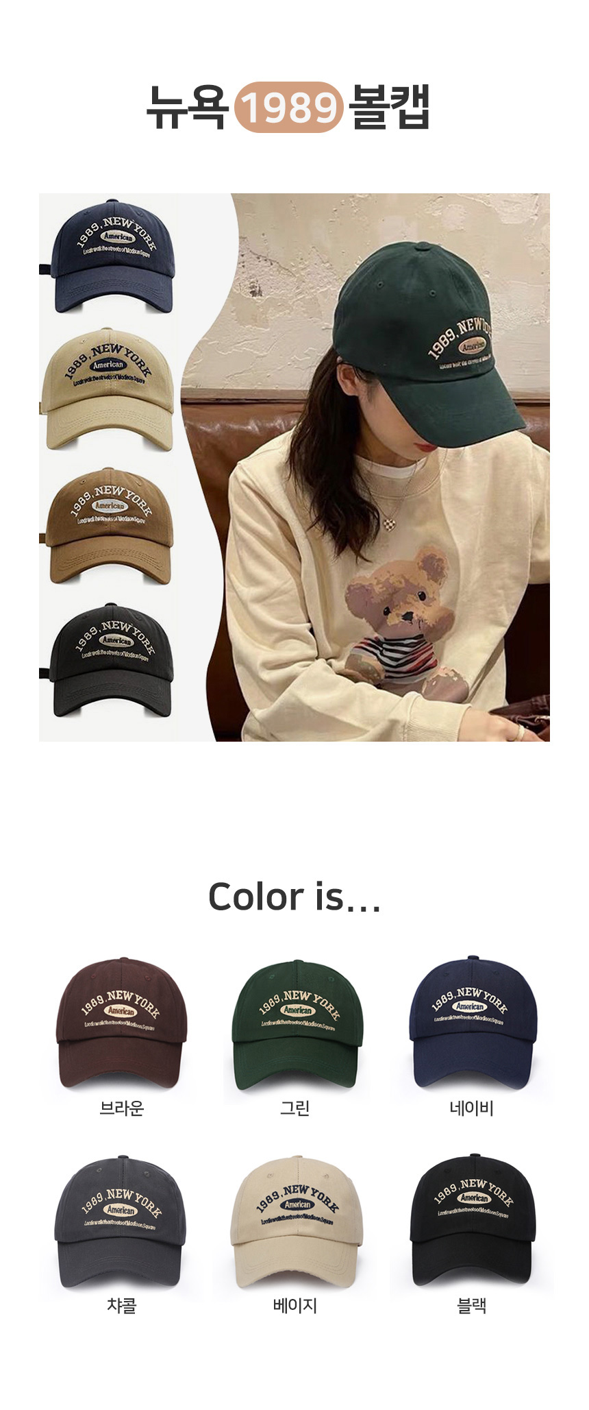 레터링 볼캡, 빈티지NY, 베이지, 1개 상세 이미지 1