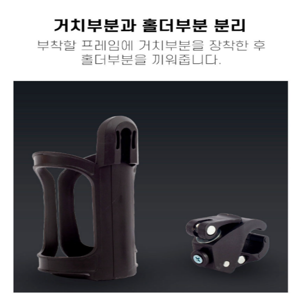 자전거 유모차 물병 거치대, 블랙, 1개 상세 이미지 5