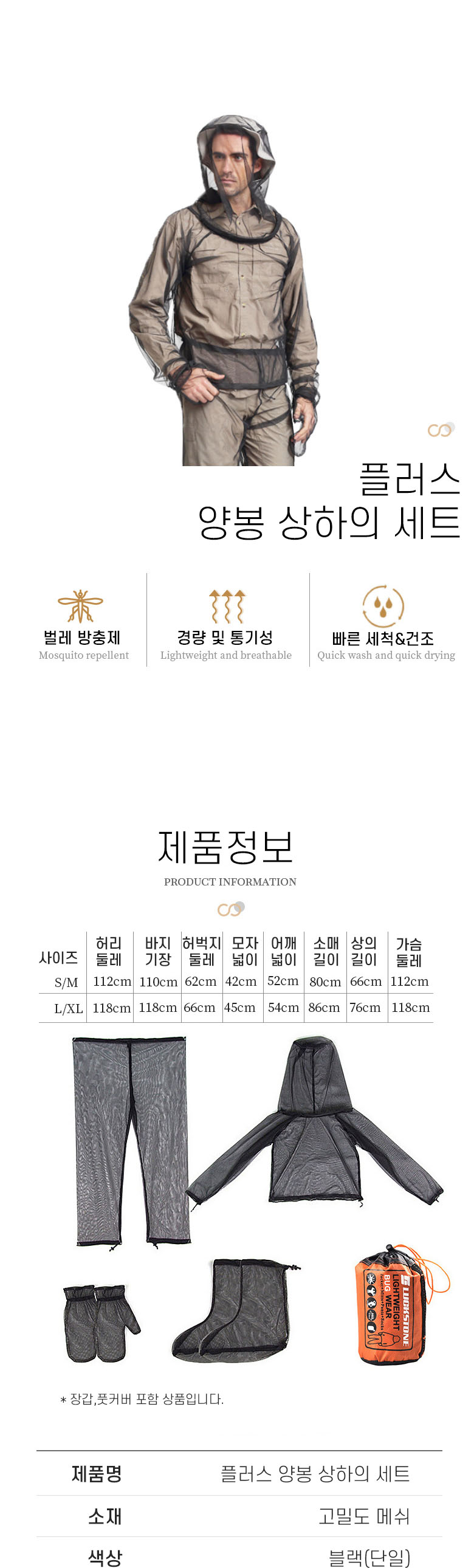 선빛 플러스 양봉 상하의 세트, S/M, 1개 상세 이미지 1