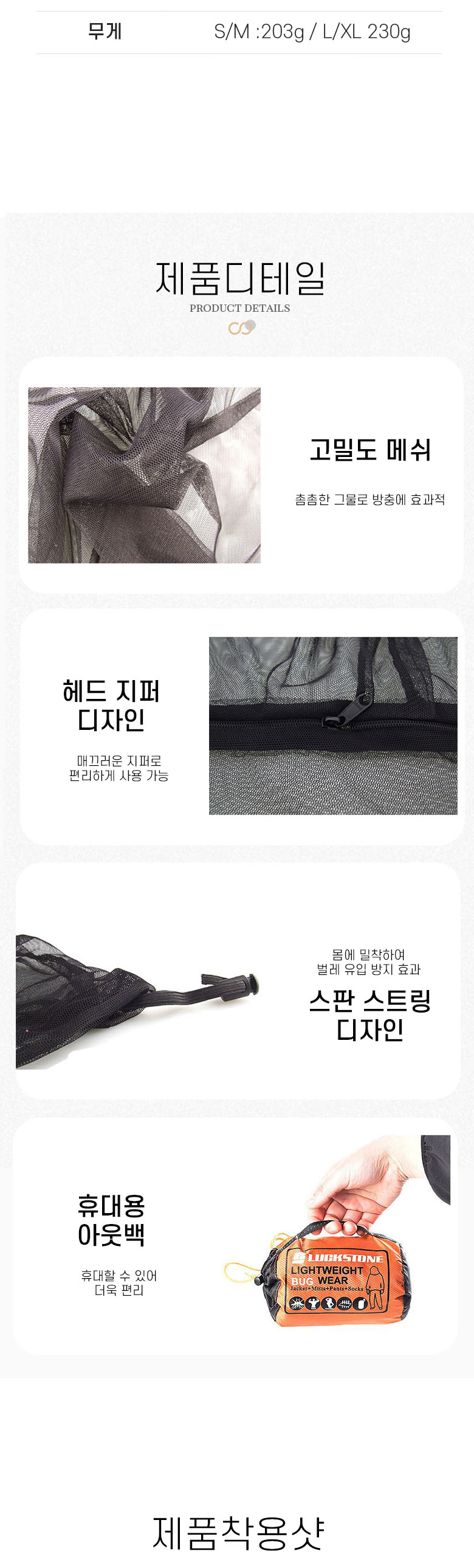 선빛 플러스 양봉 상하의 세트, S/M, 1개 상세 이미지 2