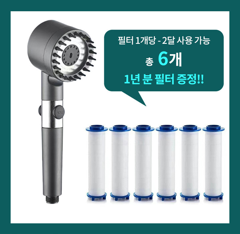 두피 마사지 샤워기 헤드 본품, 1개 + 추가 필터, 10개 상세 이미지 1