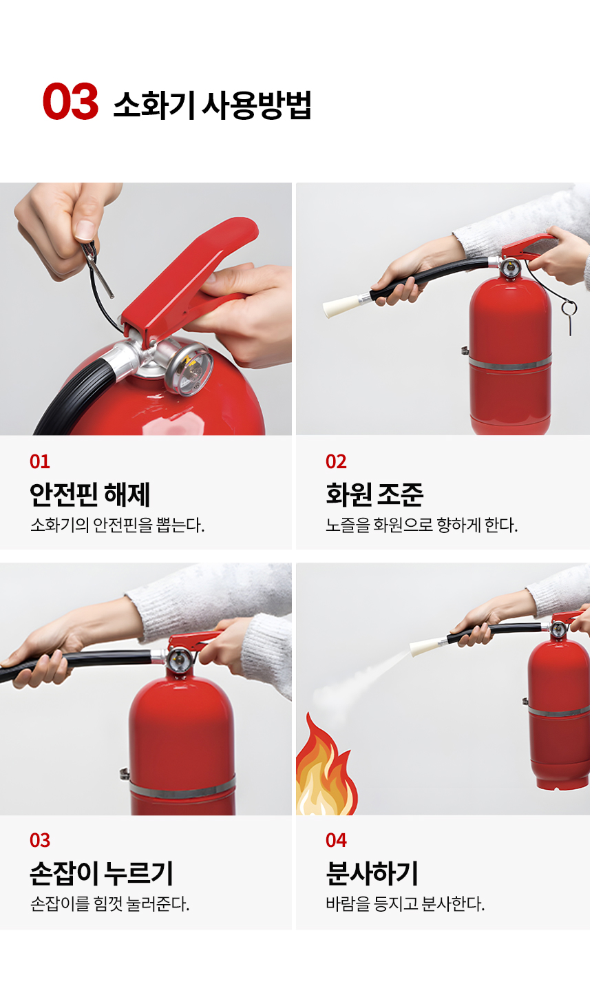 코리아파이어 ABC 분말소화기, 디에프, 3.3kg, 1개 상세 이미지 4