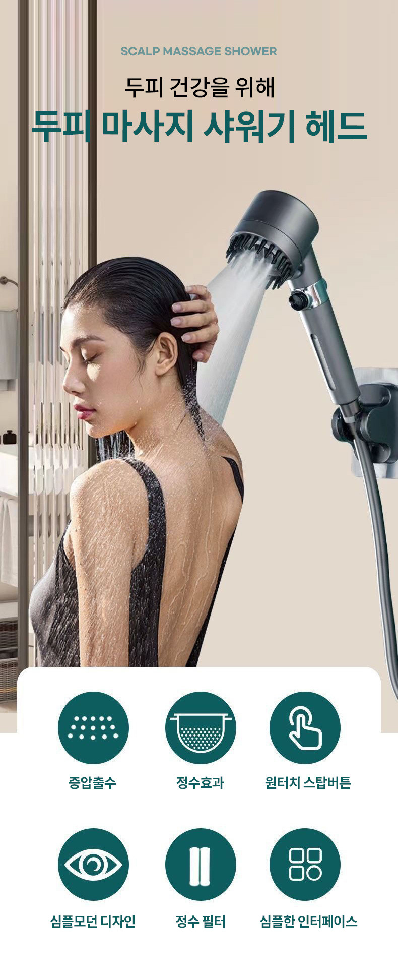 두피 마사지 샤워기 헤드 본품, 1개 + 추가 필터, 10개 상세 이미지 2