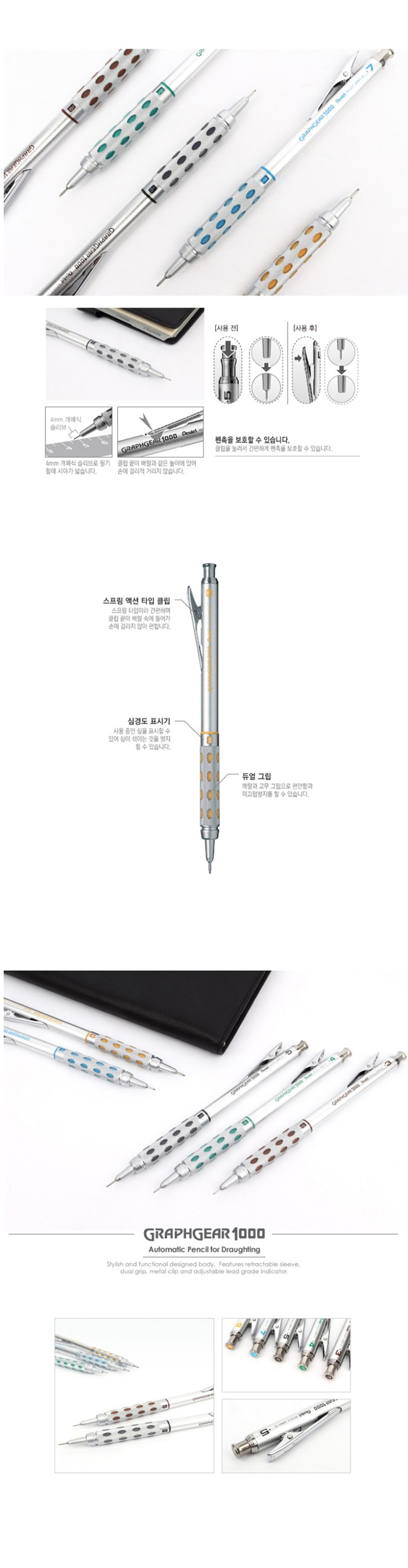 펜텔 그래프기어 1000, 0.5mm, 1개 상세 이미지 3