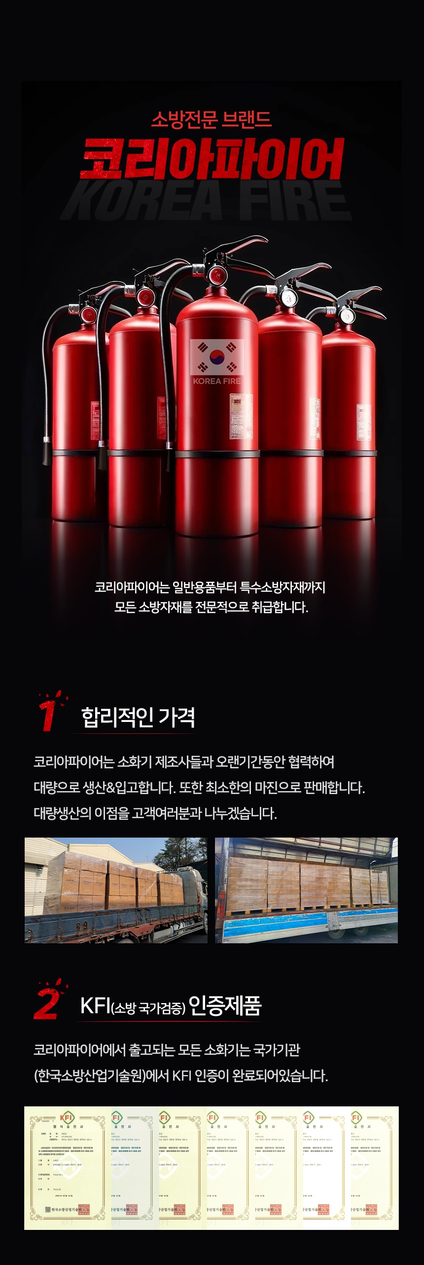 코리아파이어 차량용 소화기, ABC분말, 자동차 겸용, 0.7kg, 레드, 1개 상세 이미지 1