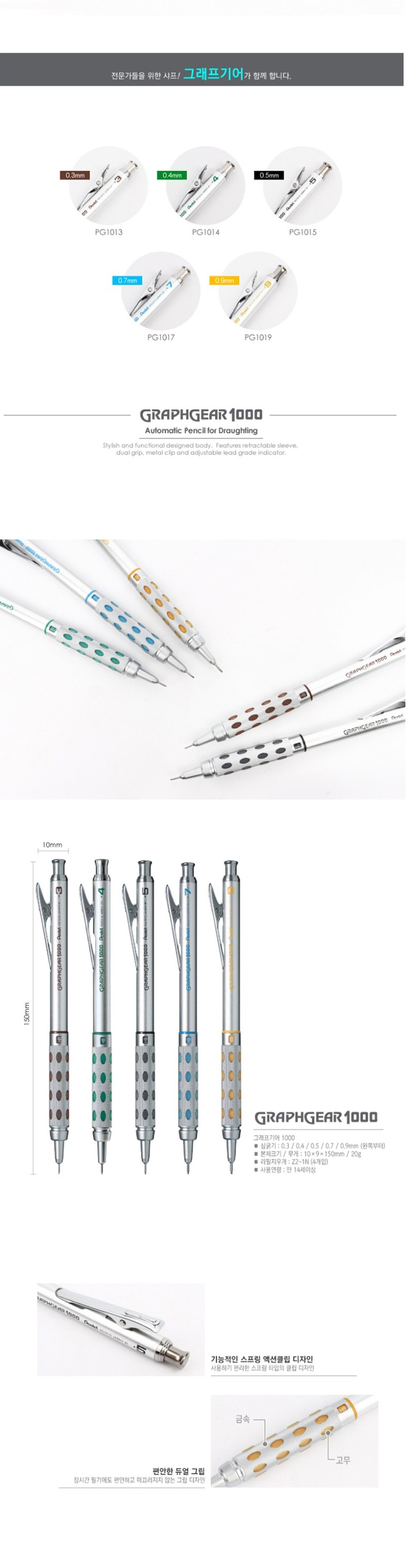 펜텔 그래프기어 1000, 0.5mm, 1개 상세 이미지 2