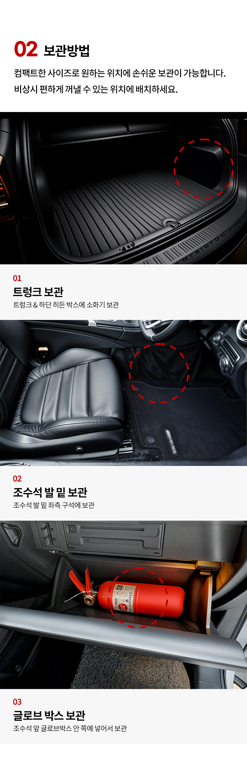 코리아파이어 차량용 소화기, ABC분말, 자동차 겸용, 0.7kg, 레드, 1개 상세 이미지 6