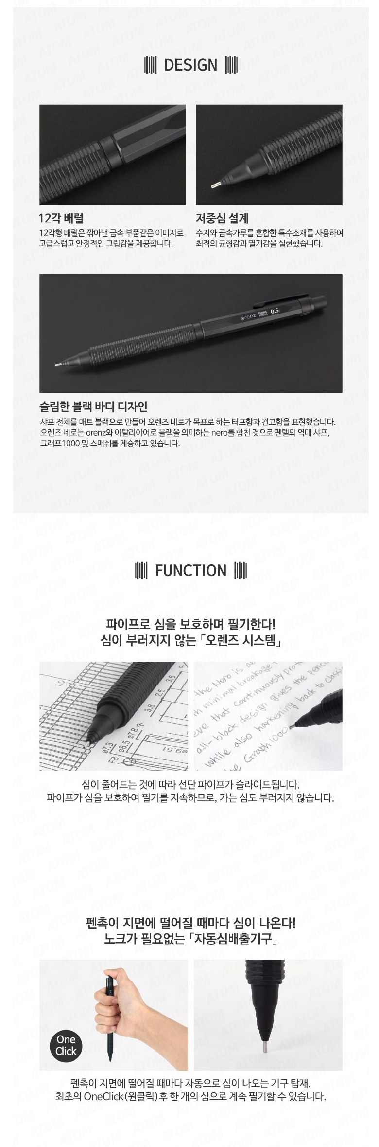 펜텔 오렌즈네로 샤프 PP3003-A, 0.5mm, 1개 상세 이미지 2
