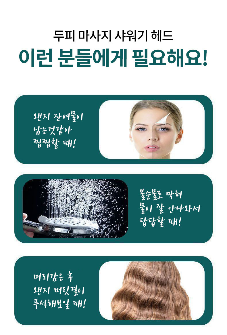 두피 마사지 샤워기 헤드 본품, 1개 + 추가 필터, 10개 상세 이미지 3